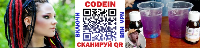 закладки  Октябрьск  Codein напиток Lean (лин) 