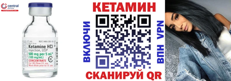 Кетамин VHQ  Октябрьск 